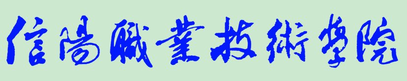 校徽