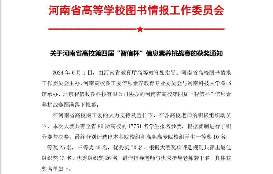 图书馆党支部组...
