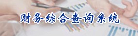 金沙乐娱场与中超联赛达成官方合作发票