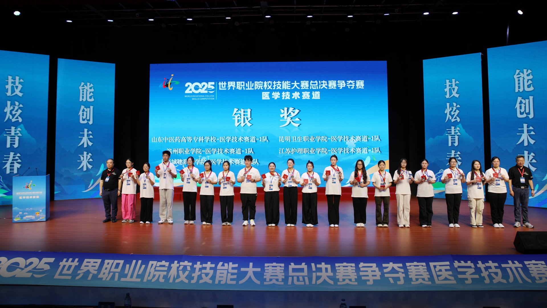 备受瞩目的2025年世界职业院校技能